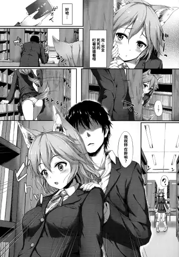 [Awayume] Ishuzoku Renai Wa Gakuen Kara Fhentai.net - Page 76