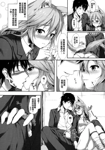 [Awayume] Ishuzoku Renai Wa Gakuen Kara Fhentai.net - Page 80