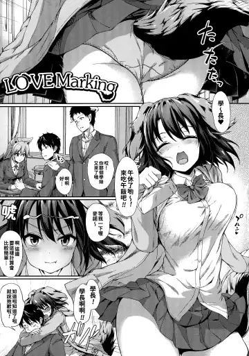 [Awayume] Ishuzoku Renai Wa Gakuen Kara Fhentai.net - Page 91