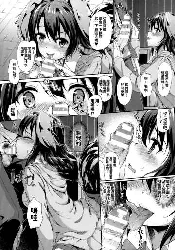 [Awayume] Ishuzoku Renai Wa Gakuen Kara Fhentai.net - Page 96