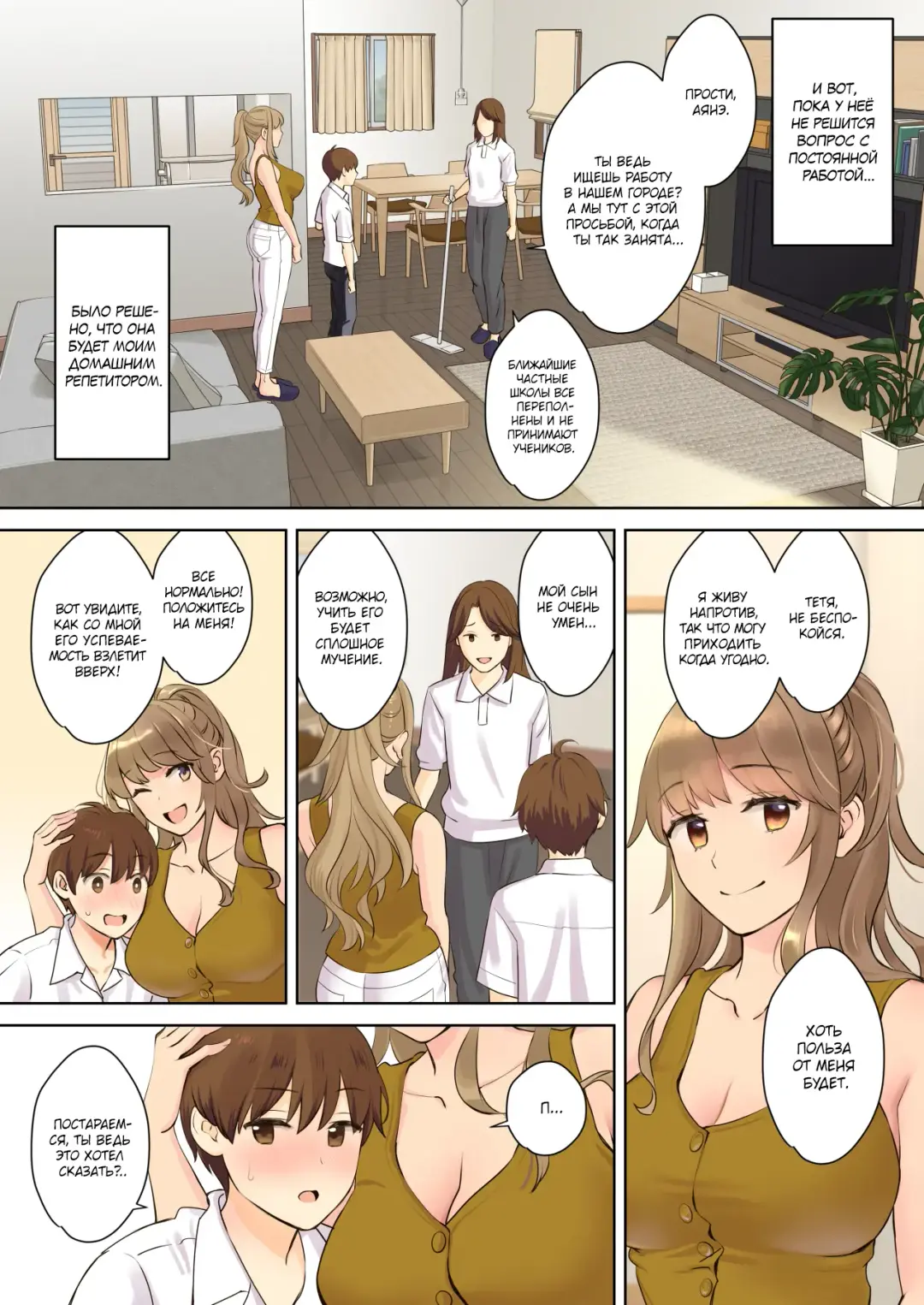 [Oshima Aki] NEET Onee-chan to Boku ~ Seitsuu Mae kara Toshiue Itoko to Yari Makutteta Hanashi ~ Fhentai.net - Page 6