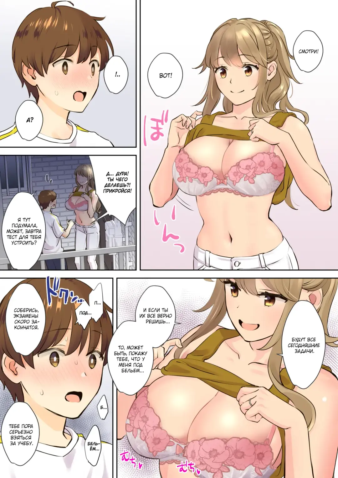 [Oshima Aki] NEET Onee-chan to Boku ~ Seitsuu Mae kara Toshiue Itoko to Yari Makutteta Hanashi ~ Fhentai.net - Page 10