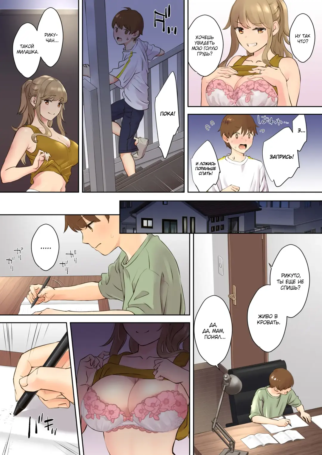 [Oshima Aki] NEET Onee-chan to Boku ~ Seitsuu Mae kara Toshiue Itoko to Yari Makutteta Hanashi ~ Fhentai.net - Page 11