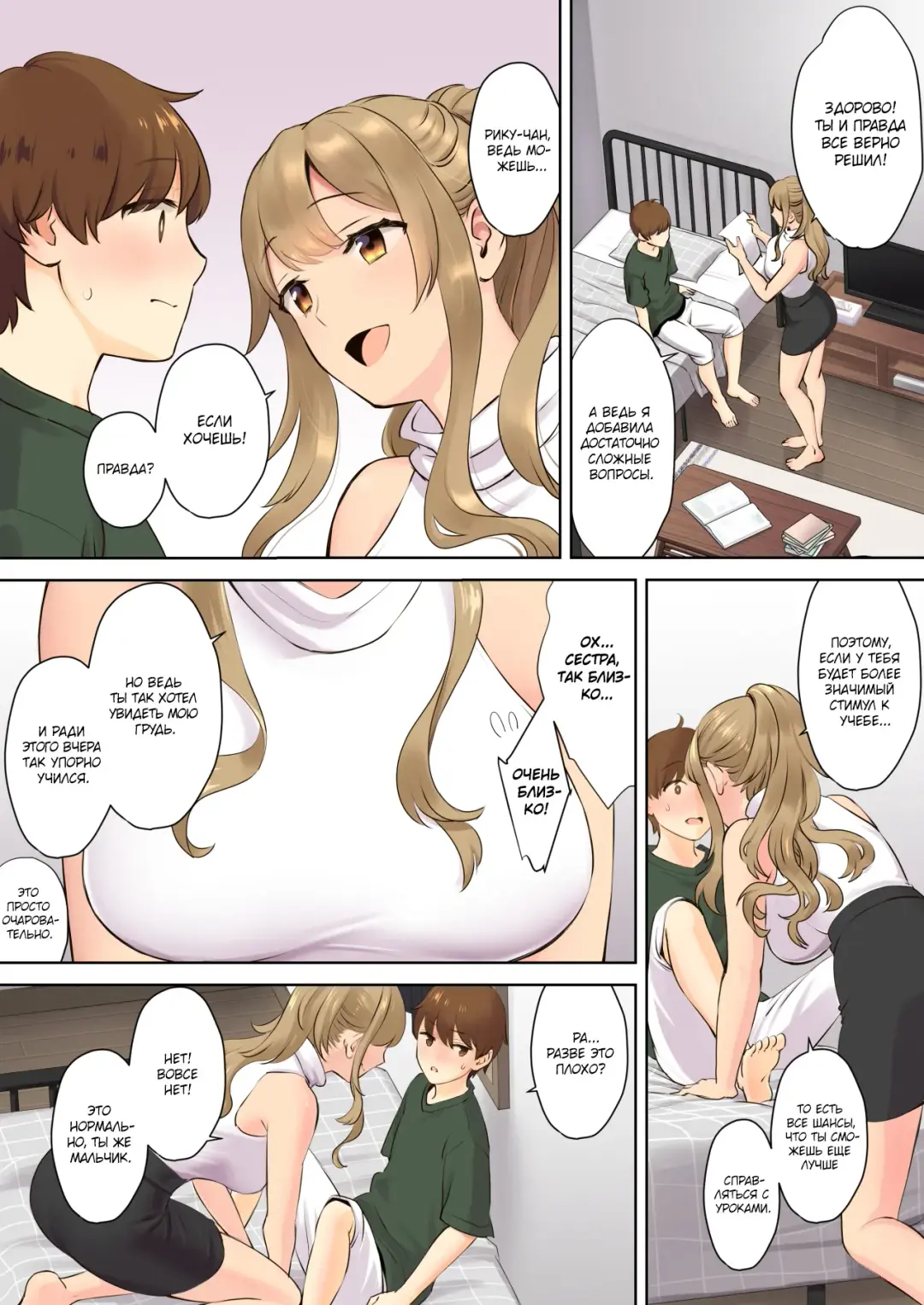 [Oshima Aki] NEET Onee-chan to Boku ~ Seitsuu Mae kara Toshiue Itoko to Yari Makutteta Hanashi ~ Fhentai.net - Page 13