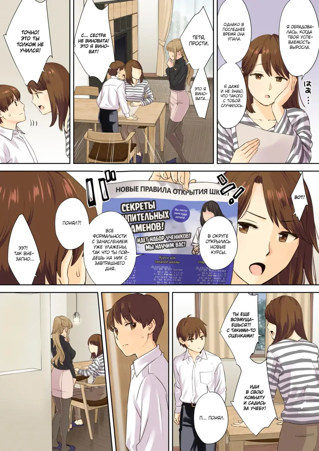 [Oshima Aki] NEET Onee-chan to Boku ~ Seitsuu Mae kara Toshiue Itoko to Yari Makutteta Hanashi ~ Fhentai.net - Page 71