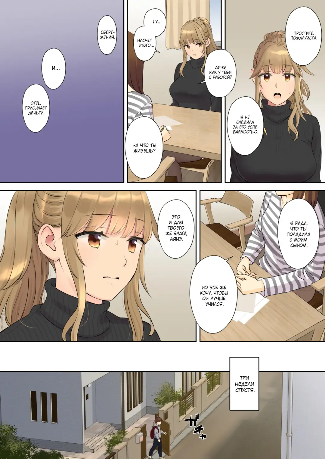 [Oshima Aki] NEET Onee-chan to Boku ~ Seitsuu Mae kara Toshiue Itoko to Yari Makutteta Hanashi ~ Fhentai.net - Page 72