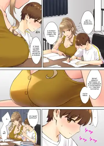 [Oshima Aki] NEET Onee-chan to Boku ~ Seitsuu Mae kara Toshiue Itoko to Yari Makutteta Hanashi ~ Fhentai.net - Page 7