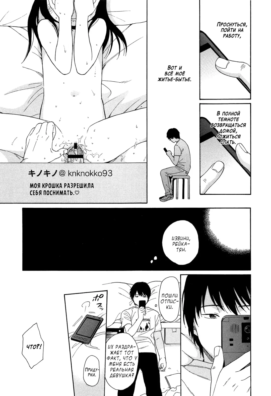 [Sekiya Asami] Yama | Горы Fhentai - Page 23