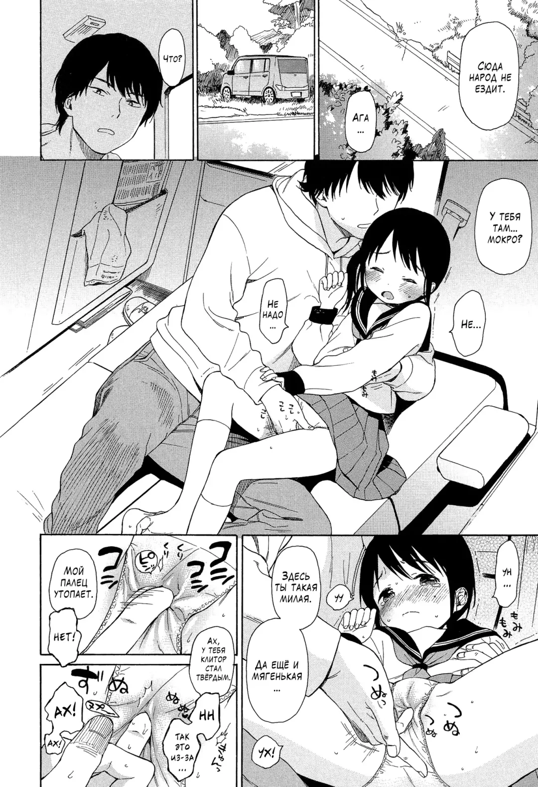 [Sekiya Asami] Yama | Горы Fhentai - Page 8