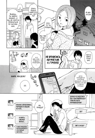 [Sekiya Asami] Yama | Горы Fhentai - Page 14