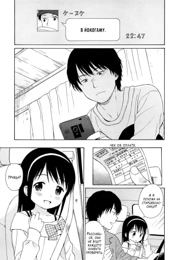 [Sekiya Asami] Yama | Горы Fhentai - Page 15