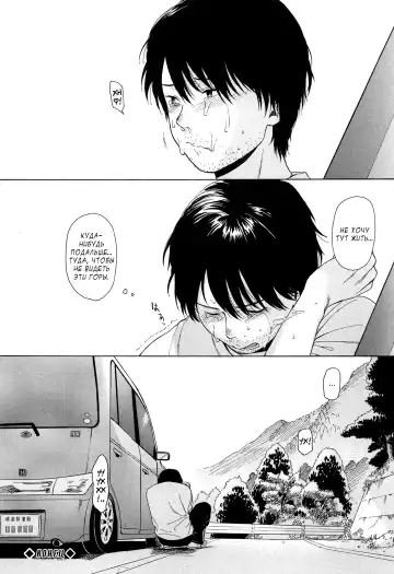 [Sekiya Asami] Yama | Горы Fhentai - Page 32