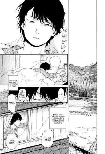 [Sekiya Asami] Yama | Горы Fhentai - Page 5