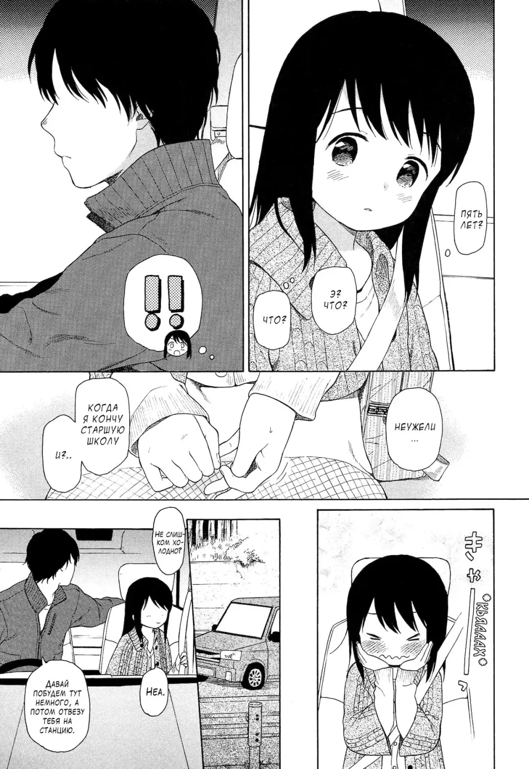 [Sekiya Asami] Machi no Hi | Огни города Fhentai - Page 9