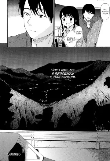 [Sekiya Asami] Machi no Hi | Огни города Fhentai.net - Page 10