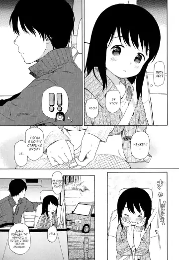 [Sekiya Asami] Machi no Hi | Огни города Fhentai - Page 9