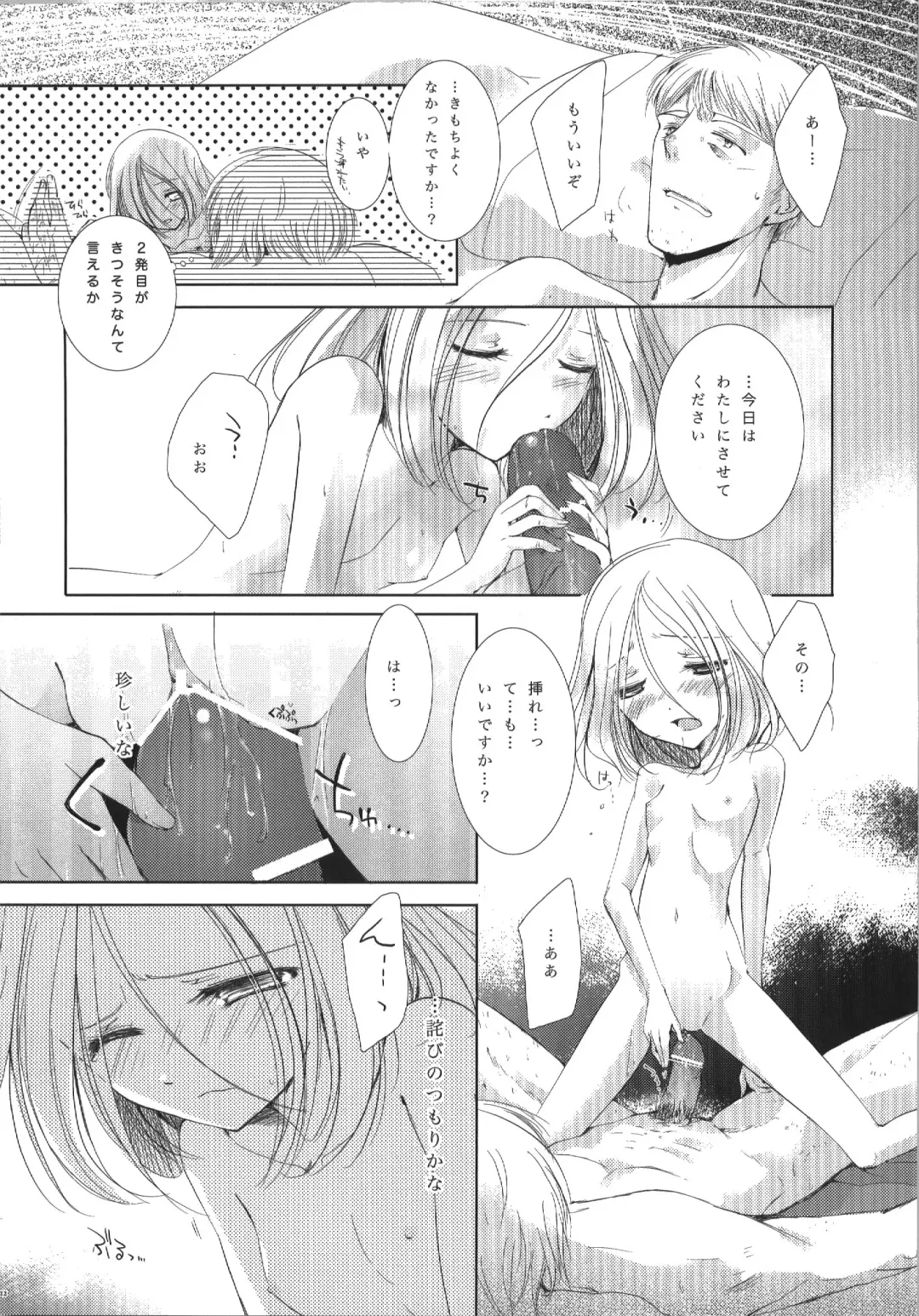 [Miyai Shigi] Sicks Fhentai - Page 10