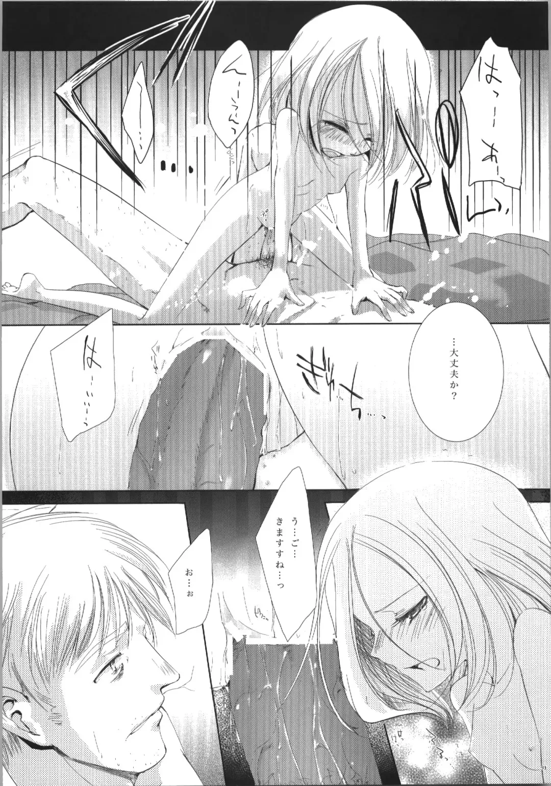 [Miyai Shigi] Sicks Fhentai - Page 11