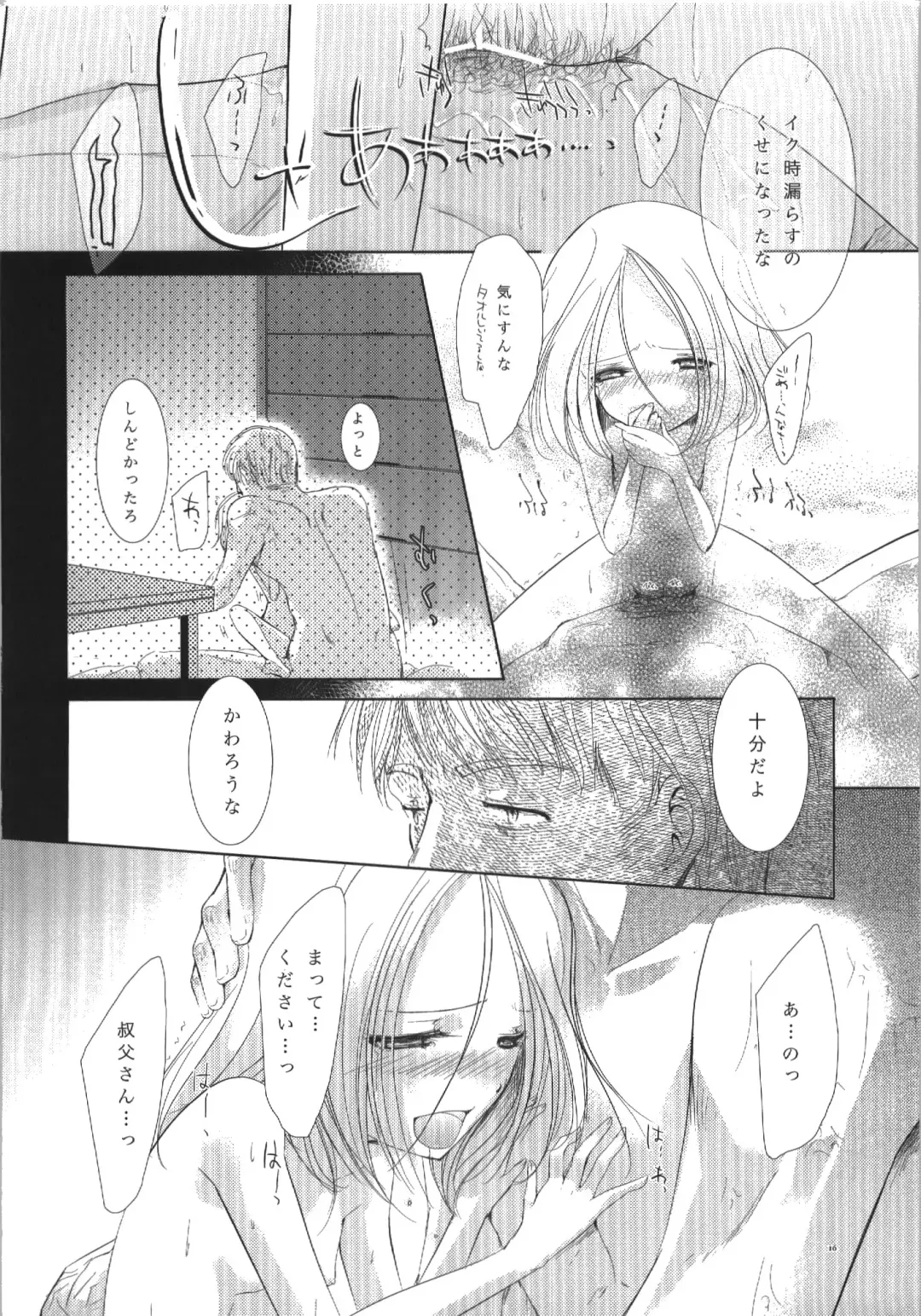 [Miyai Shigi] Sicks Fhentai - Page 14