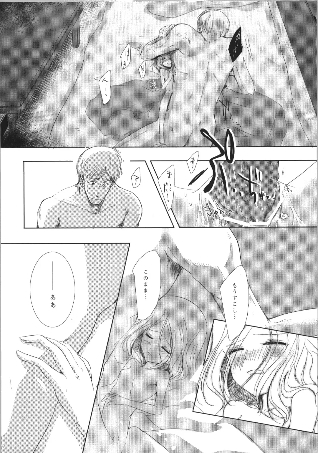 [Miyai Shigi] Sicks Fhentai - Page 18