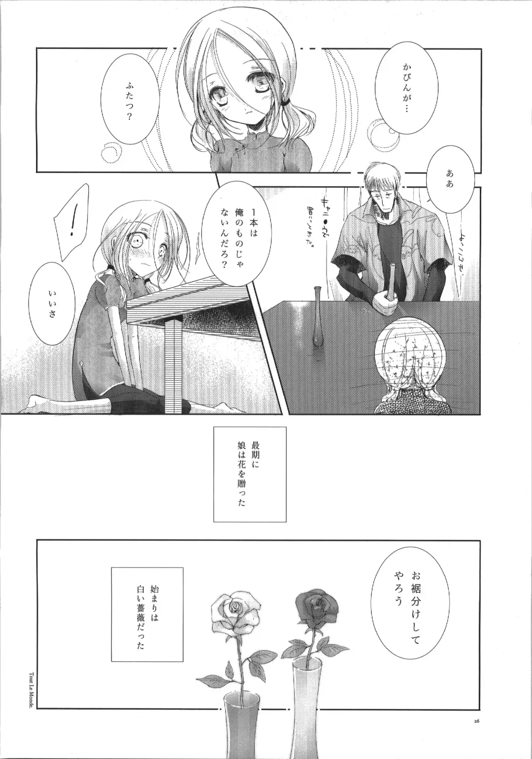 [Miyai Shigi] Sicks Fhentai - Page 24