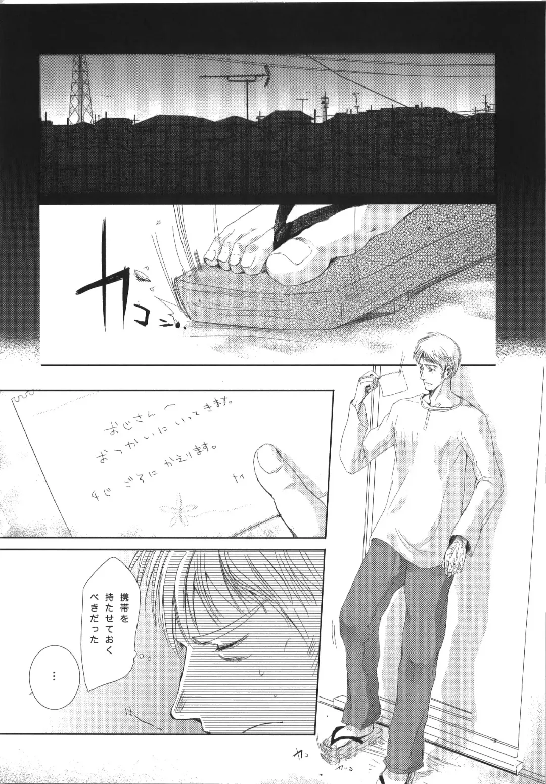 [Miyai Shigi] Sicks Fhentai - Page 6