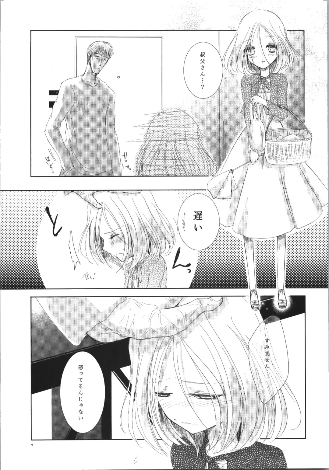 [Miyai Shigi] Sicks Fhentai - Page 7