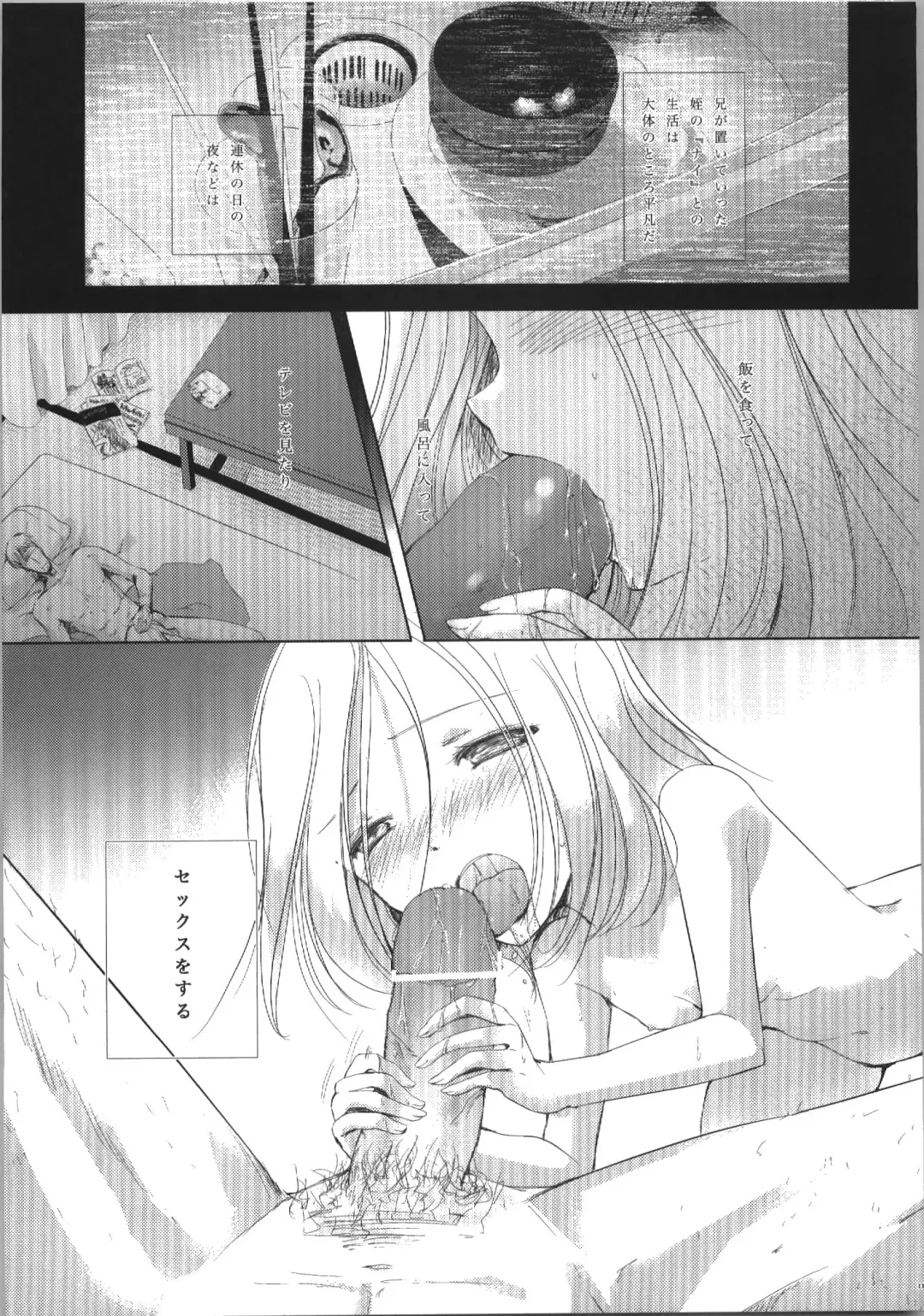 [Miyai Shigi] Sicks Fhentai - Page 9
