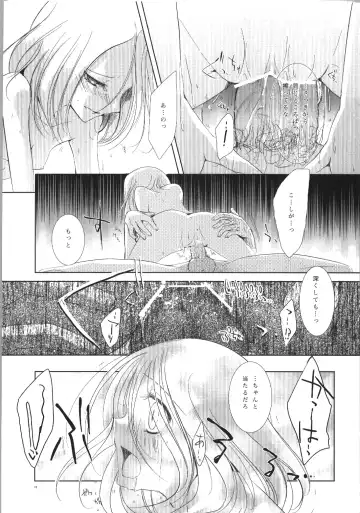 [Miyai Shigi] Sicks Fhentai - Page 13