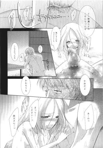 [Miyai Shigi] Sicks Fhentai - Page 14