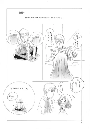 [Miyai Shigi] Sicks Fhentai - Page 22