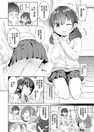 [Oosawa Ofuda] Futari dake de Fhentai.net - Page 2