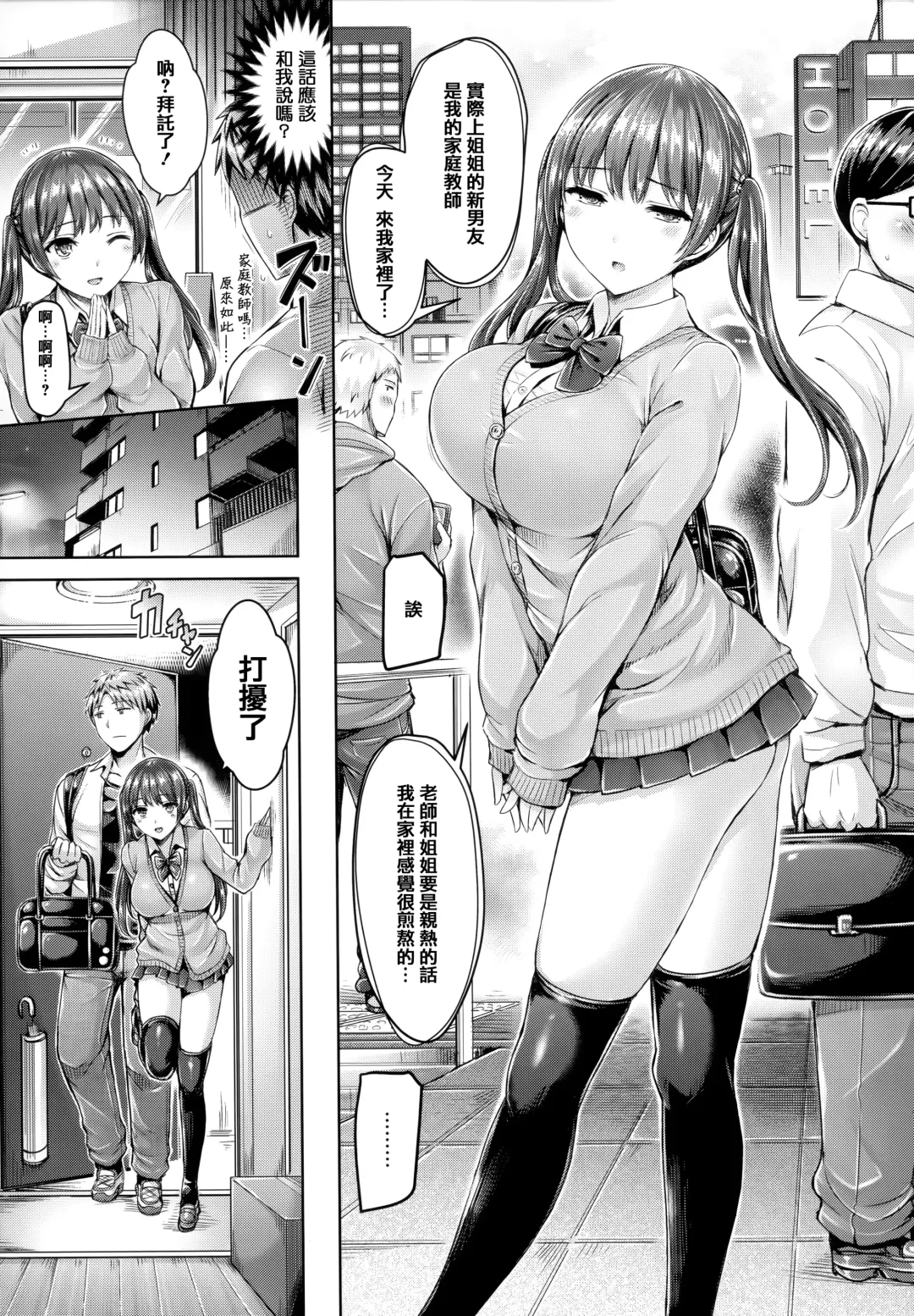 [Okumoto Yuuta] ちちまみれ Fhentai.net - Page 135