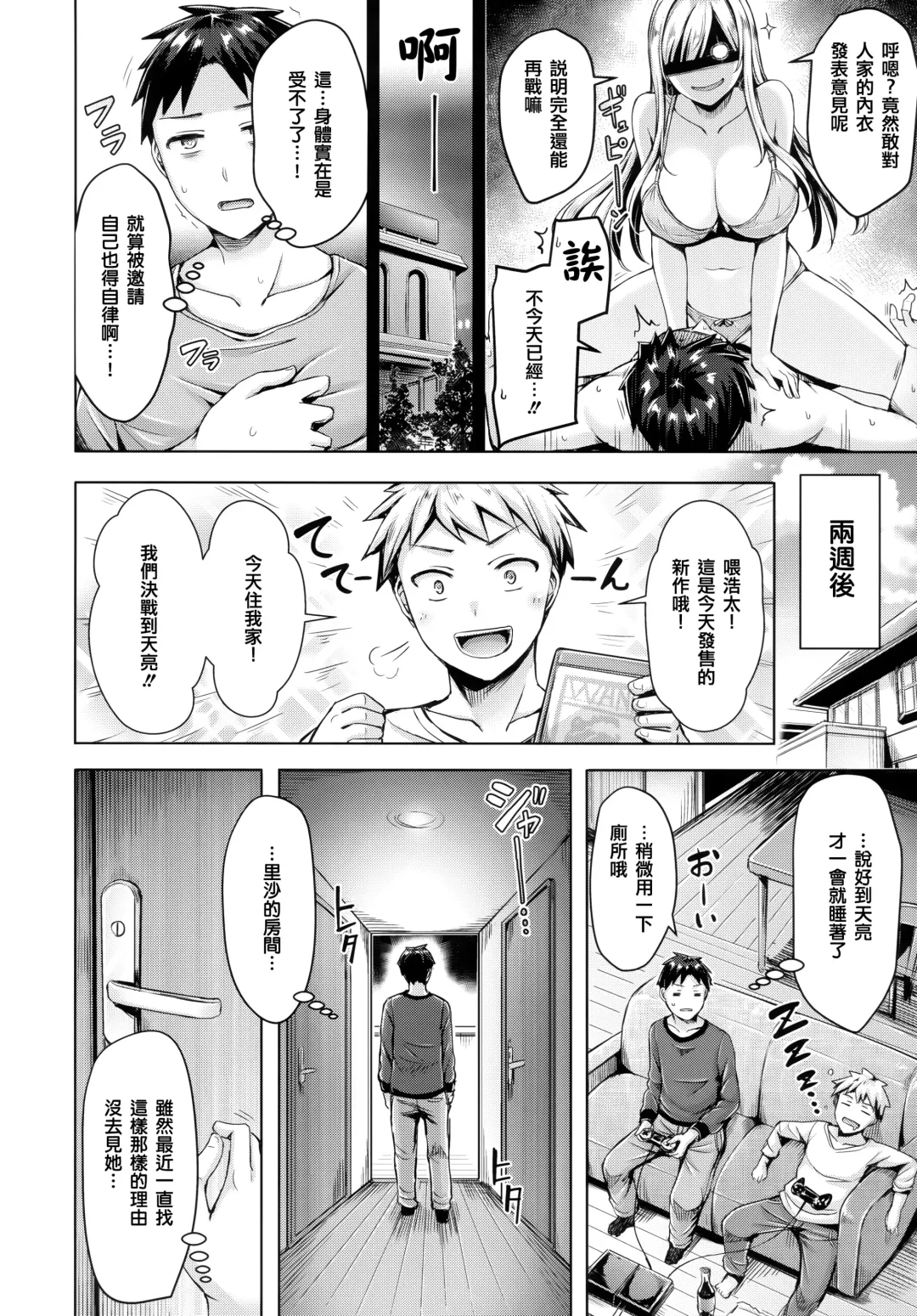 [Okumoto Yuuta] ちちまみれ Fhentai.net - Page 90