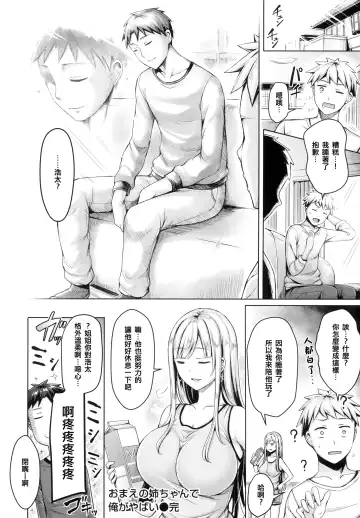 [Okumoto Yuuta] ちちまみれ Fhentai.net - Page 100