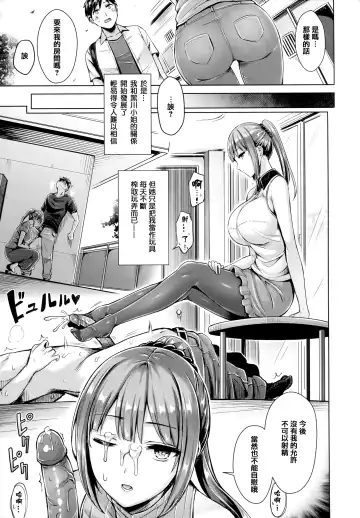 [Okumoto Yuuta] ちちまみれ Fhentai.net - Page 119