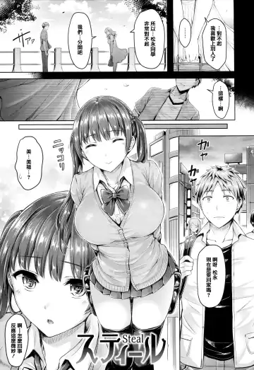 [Okumoto Yuuta] ちちまみれ Fhentai.net - Page 133