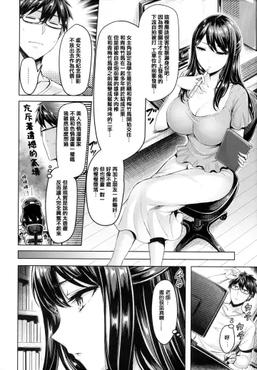 [Okumoto Yuuta] ちちまみれ Fhentai.net - Page 152