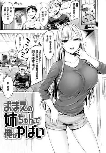 [Okumoto Yuuta] ちちまみれ Fhentai.net - Page 85