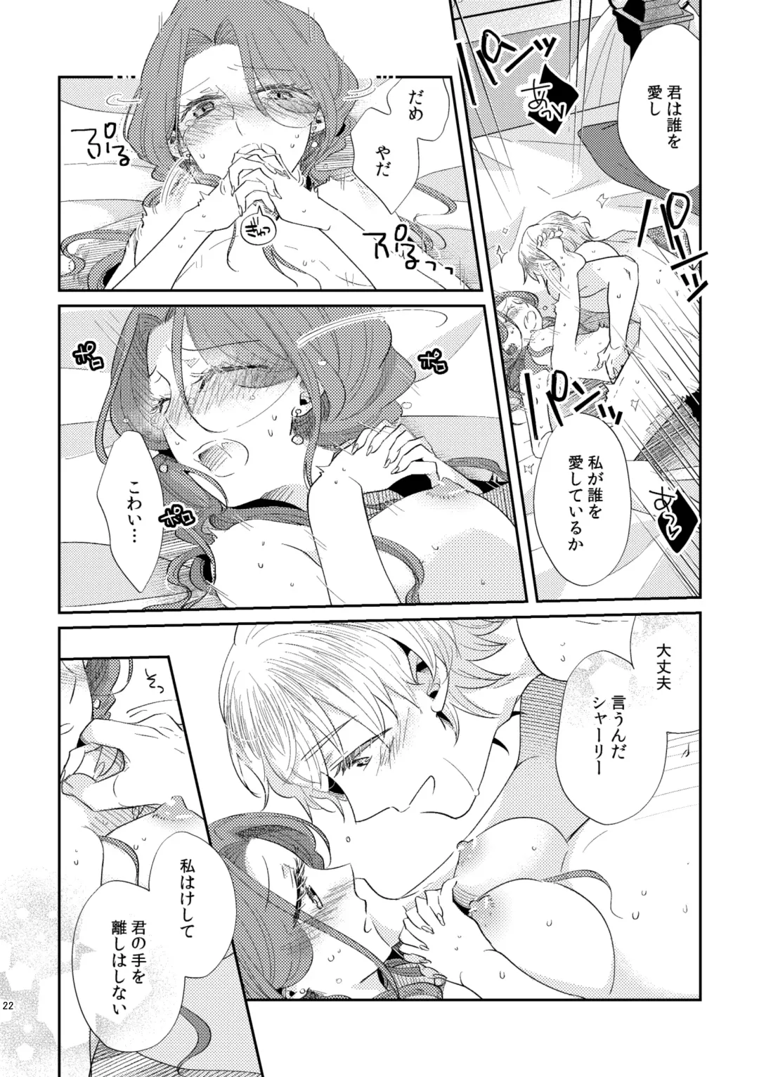 [Arishiro Ichiya] Shounen Ou to Toshiue Ouhi 2 Fhentai - Page 24