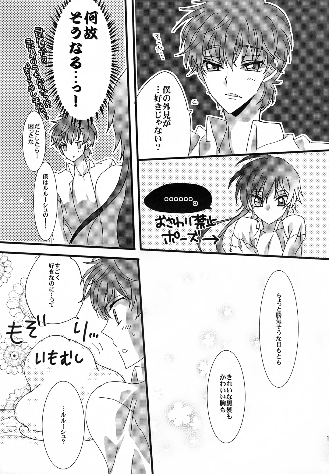 [Yuumi Takako] Oshioki Shiyokka Fhentai - Page 14