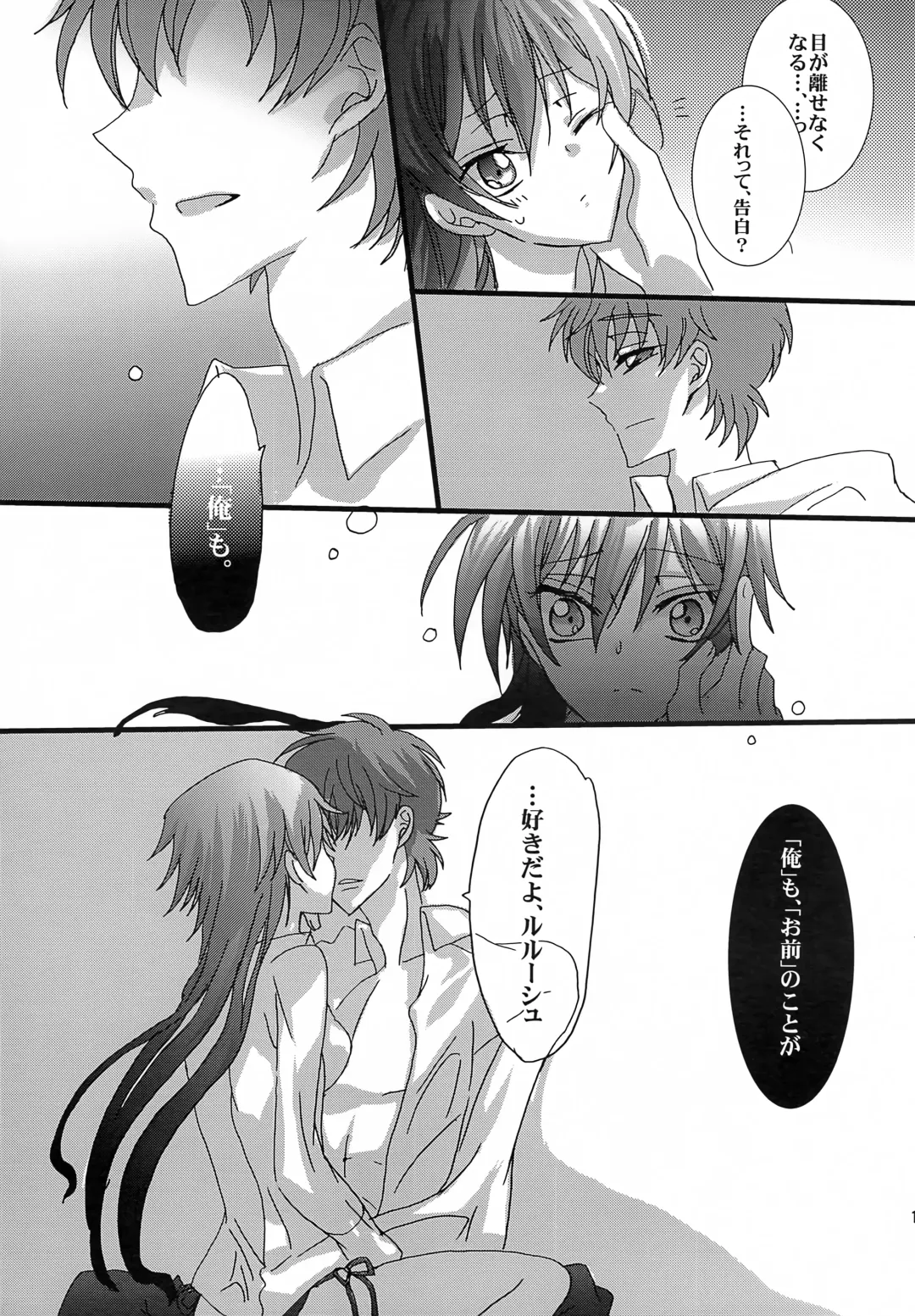 [Yuumi Takako] Oshioki Shiyokka Fhentai - Page 16