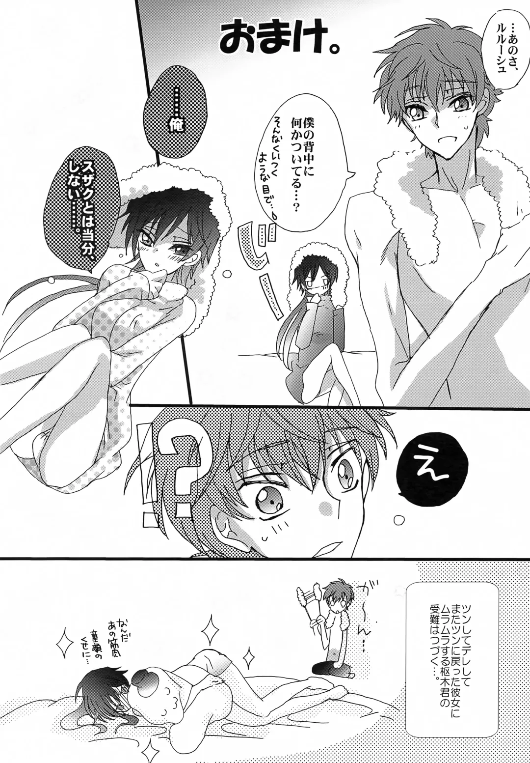 [Yuumi Takako] Oshioki Shiyokka Fhentai - Page 19