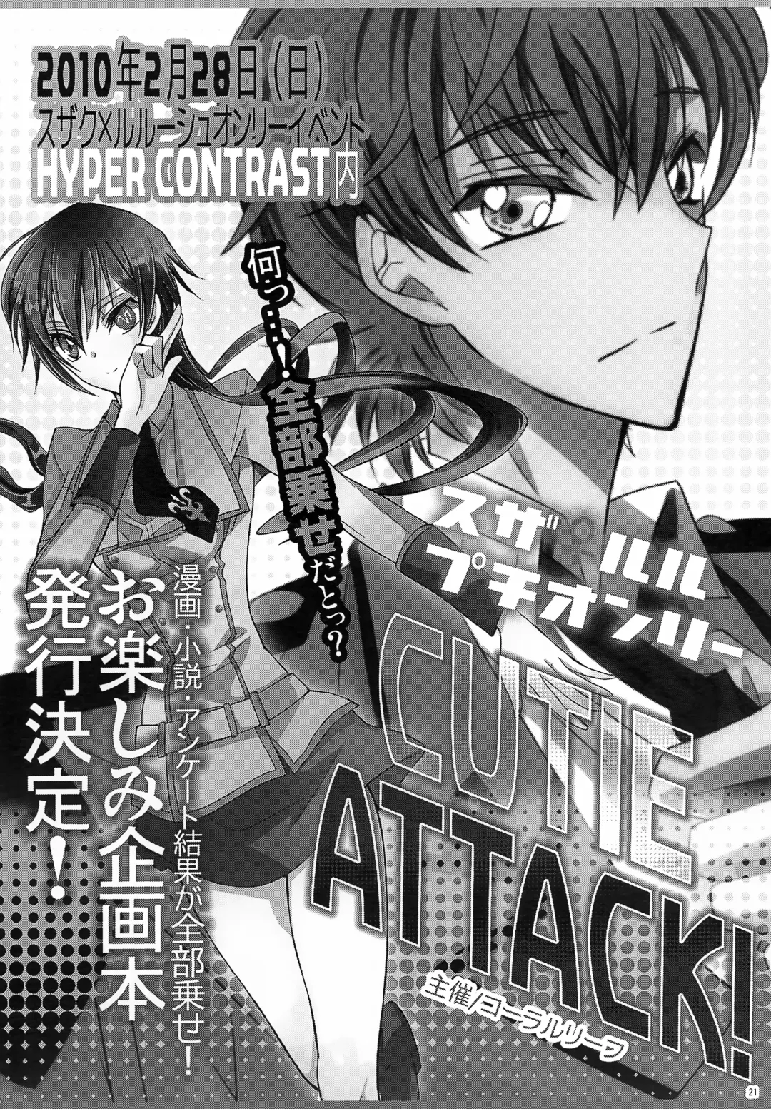 [Yuumi Takako] Oshioki Shiyokka Fhentai - Page 20