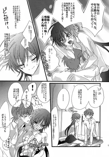 [Yuumi Takako] Oshioki Shiyokka Fhentai - Page 12