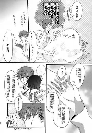 [Yuumi Takako] Oshioki Shiyokka Fhentai - Page 15