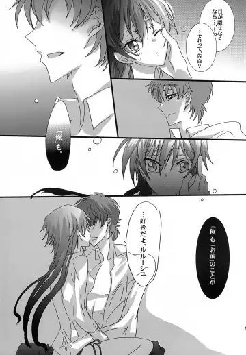 [Yuumi Takako] Oshioki Shiyokka Fhentai - Page 16