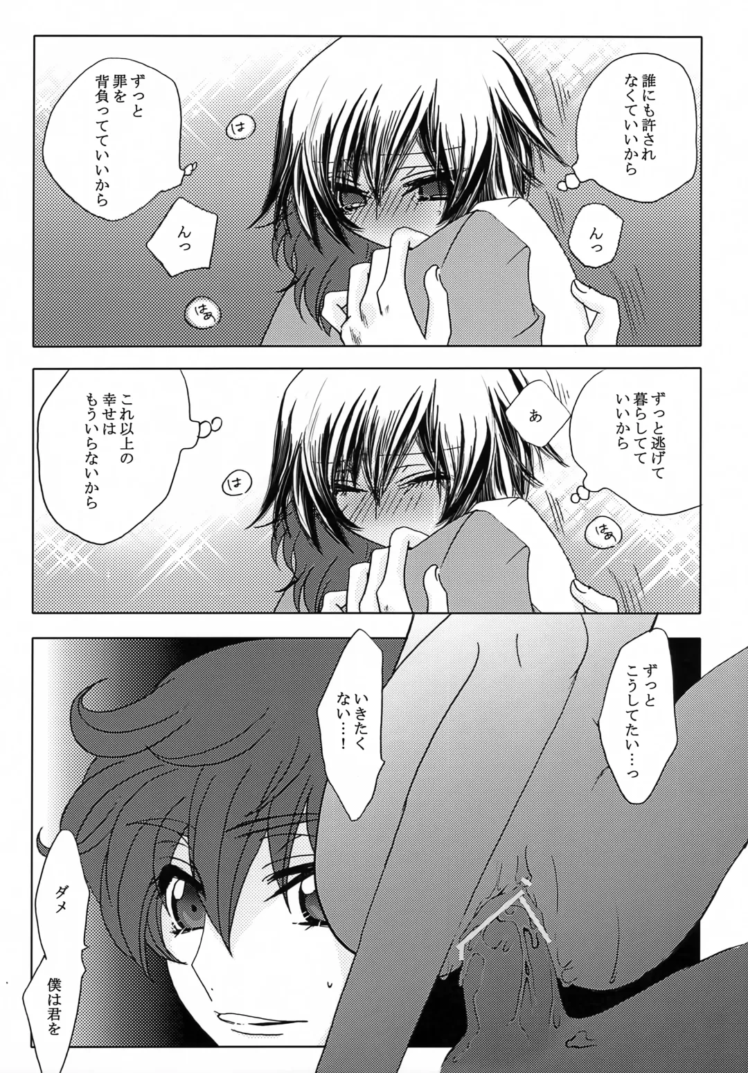 [Ame No Ongaku] LELOULE Kouhen Fhentai - Page 17