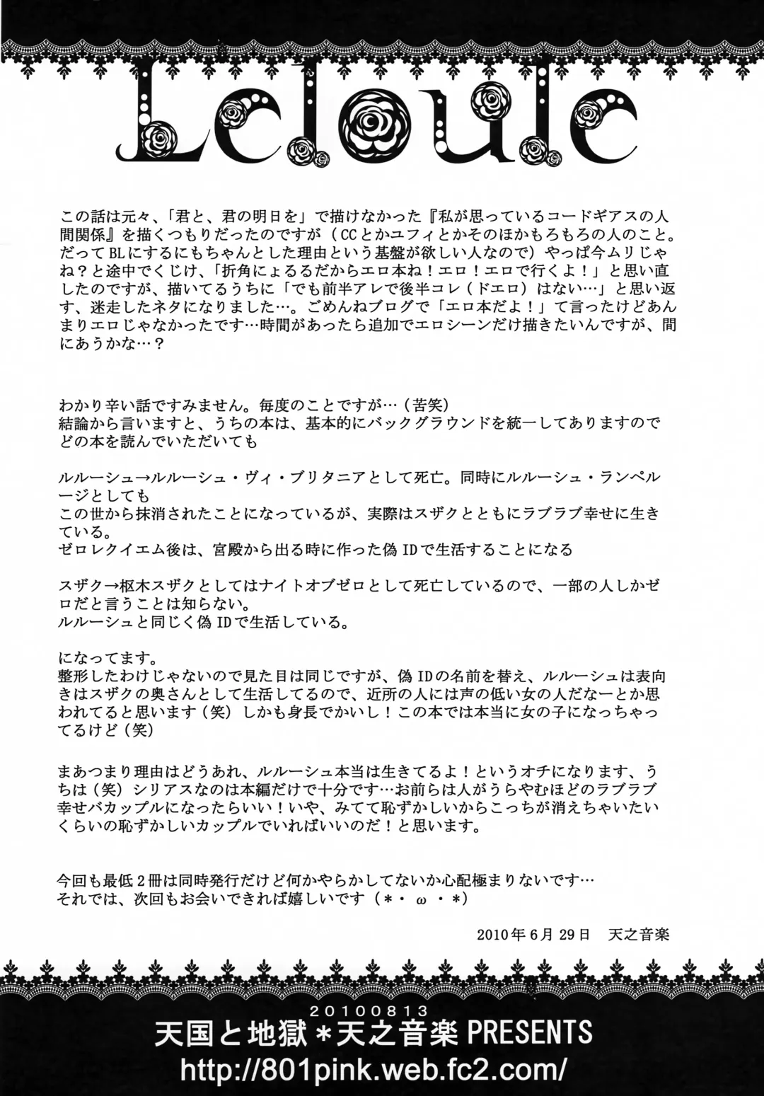 [Ame No Ongaku] LELOULE Kouhen Fhentai - Page 27