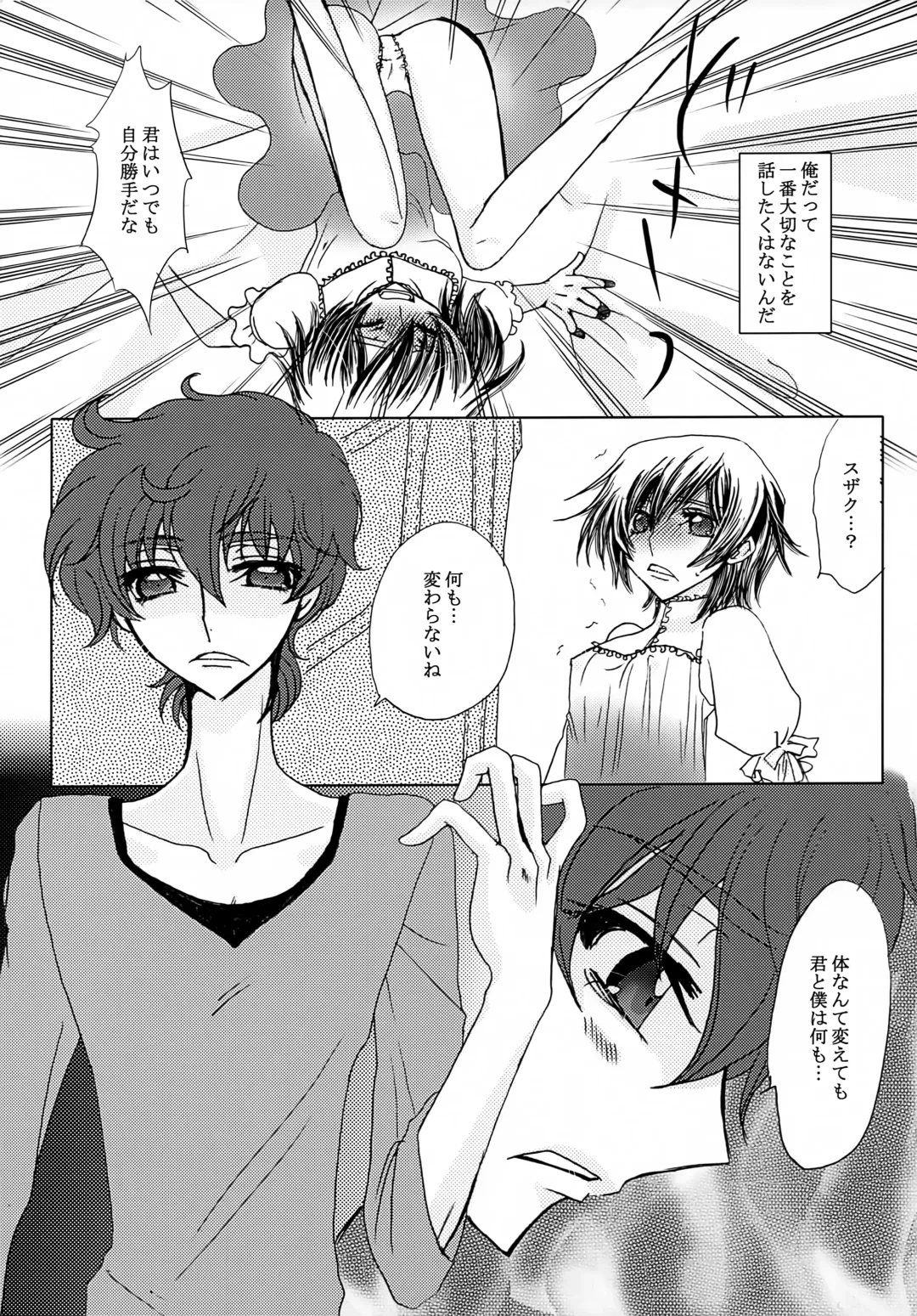 [Ame No Ongaku] LELOULE Kouhen Fhentai - Page 8